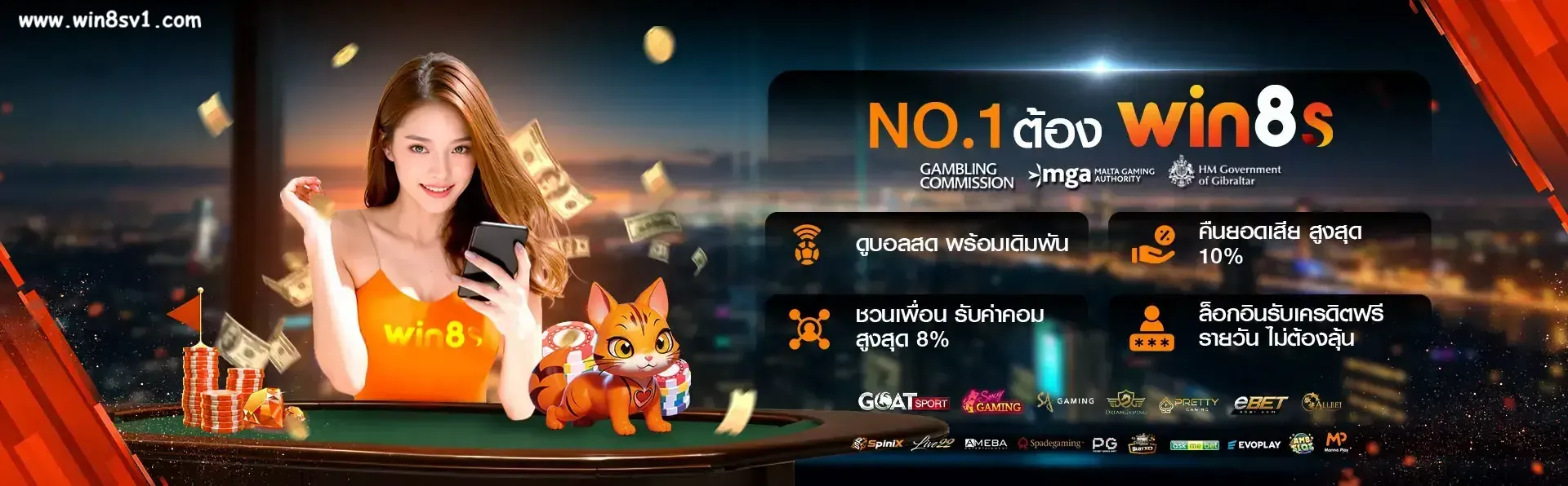 win8s สล็อต