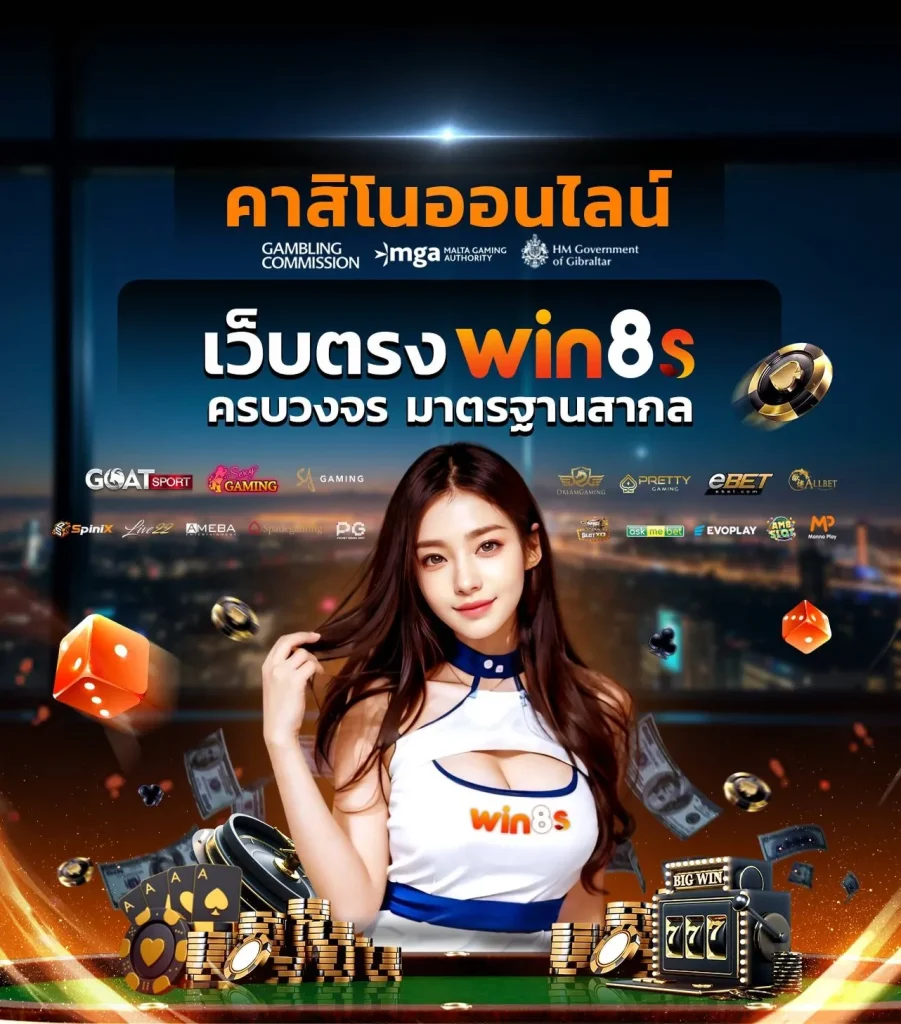 Win8s electrikora